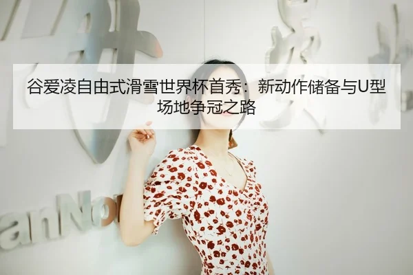 gu-ai-ling-zi-you-shi-hua-xue-shi-jie-bei-shou-xiu-xin-dong-zuo-chu-bei-yu-xing-chang-di-zheng-guan-zhi-lu-3-715.jpg