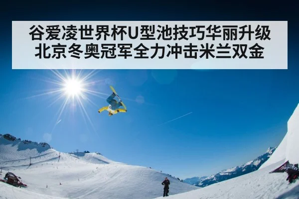 freestyle skiing aerial trick