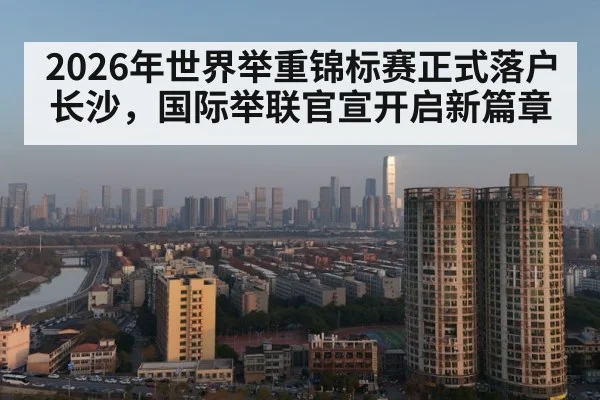 Changsha city skyline